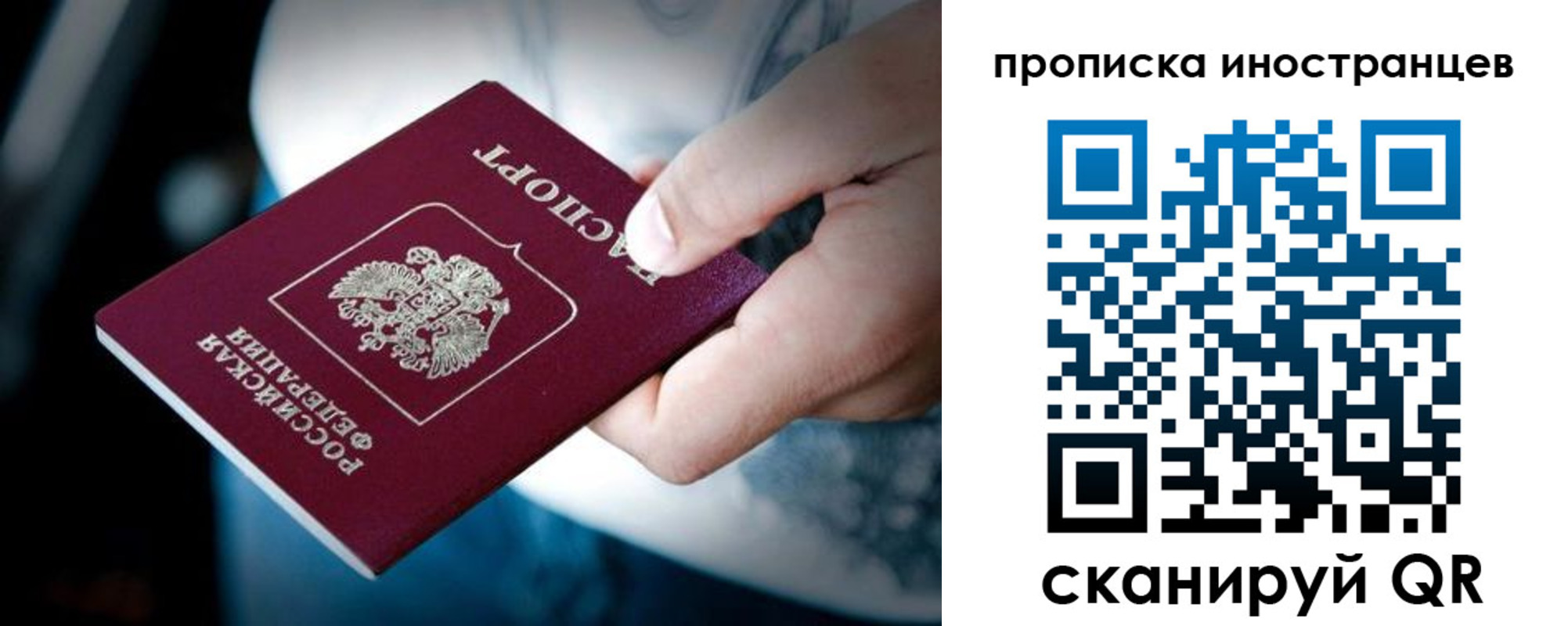 прописка для школы в Павлово