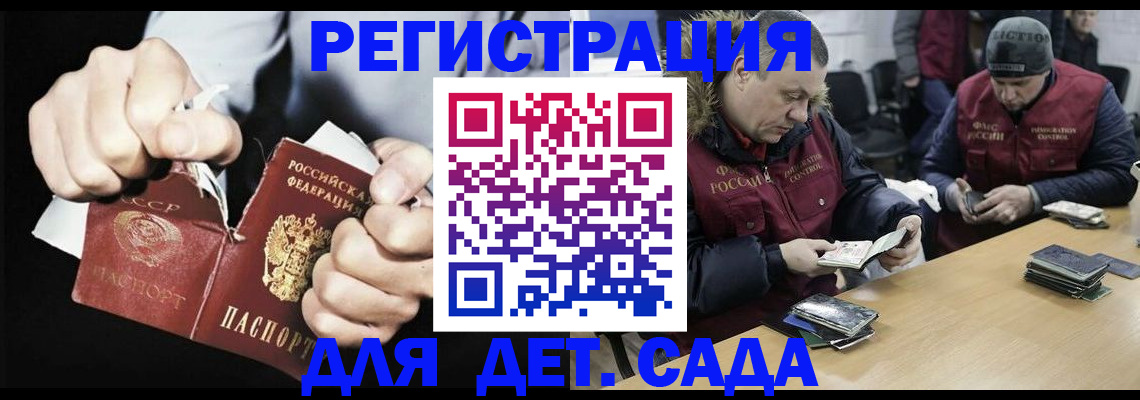 прописка законно в Павлово