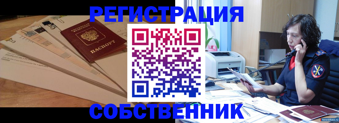 прописка штамп в Павлово