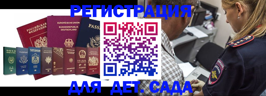 прописка для кредита в Павлово