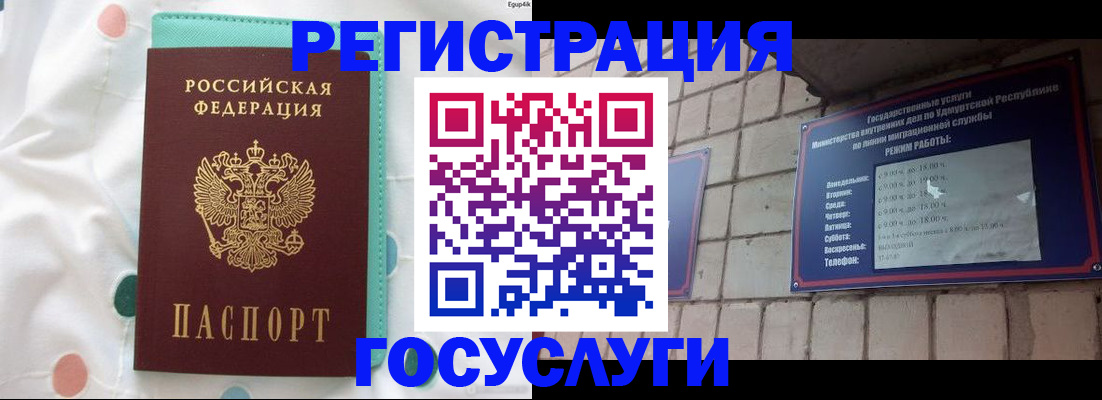 временная прописка в Павлово