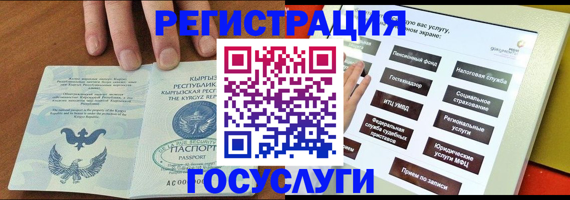 где прописаться в Павлово