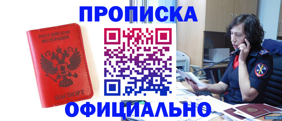 временная регистрация поиск в Павлово