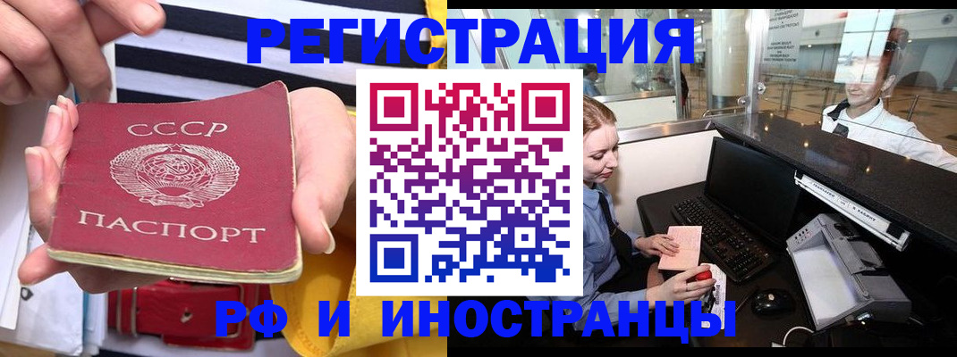 прописка ребенка в Павлово